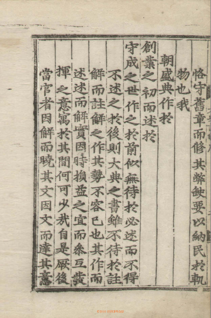 책표지-經國大典註解_2