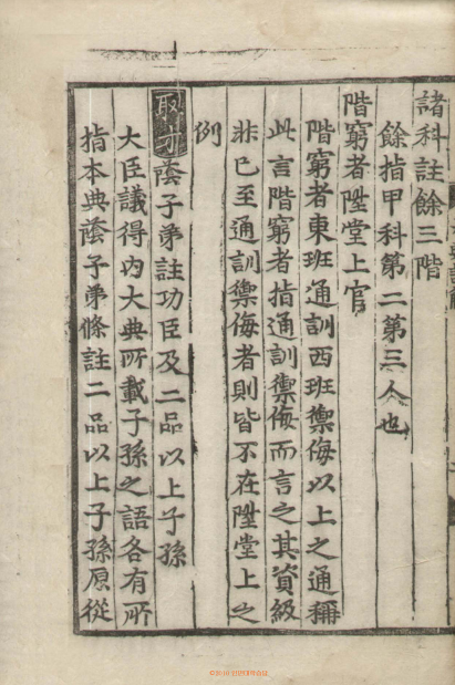 책표지-經國大典註解_3