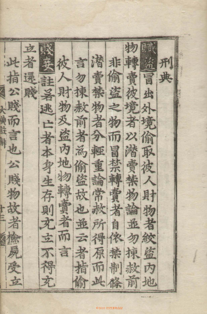 책표지-經國大典註解_5