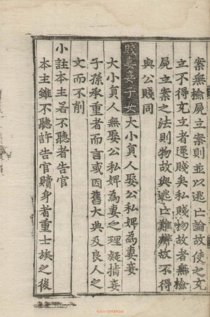 책표지-經國大典註解_6