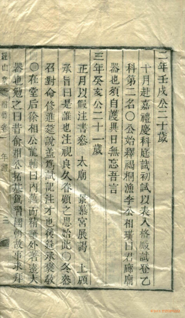 책표지-經山集 _2