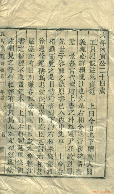 책표지-經山集 _3