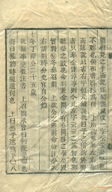 책표지-經山集 _4