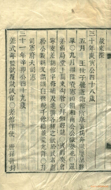 책표지-經山集 _5