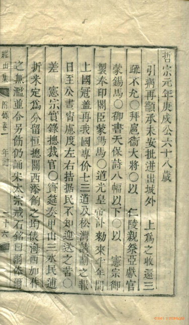 책표지-經山集 _6