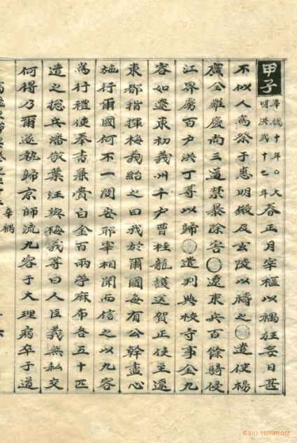책표지-高麗史節要 _4