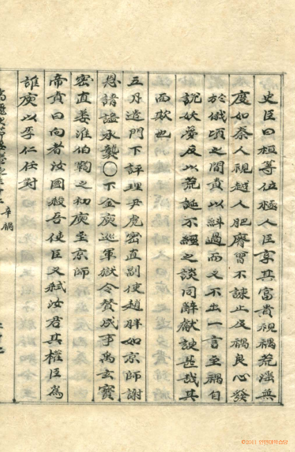 책표지-高麗史節要 _5