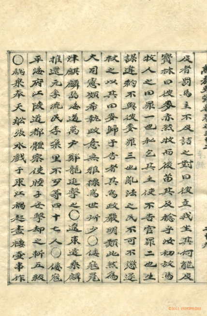 책표지-高麗史節要 _6