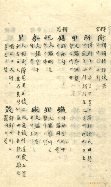 책표지-古今釋林 _2