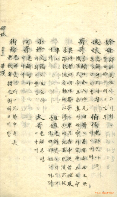 책표지-古今釋林 _3