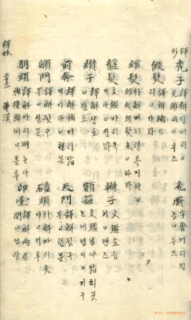 책표지-古今釋林 _4