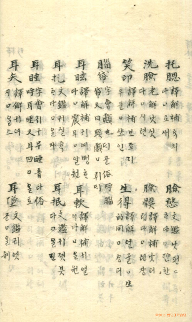 책표지-古今釋林 _5