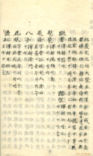 책표지-古今釋林 _6
