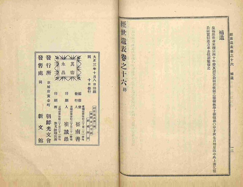 책표지-經世遺表 _7