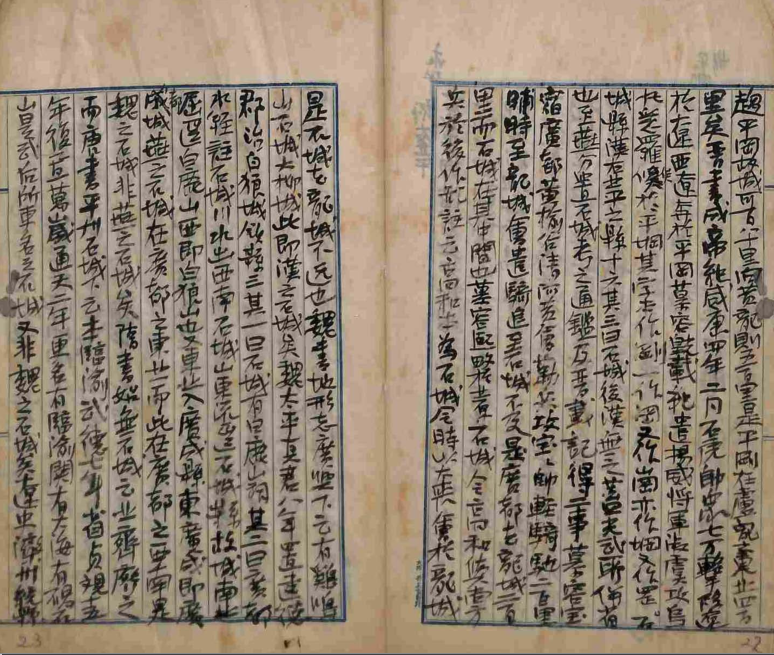 обложка книги-疆域考_1
