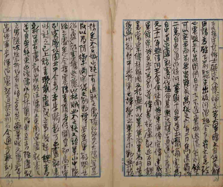 обложка книги-疆域考_3