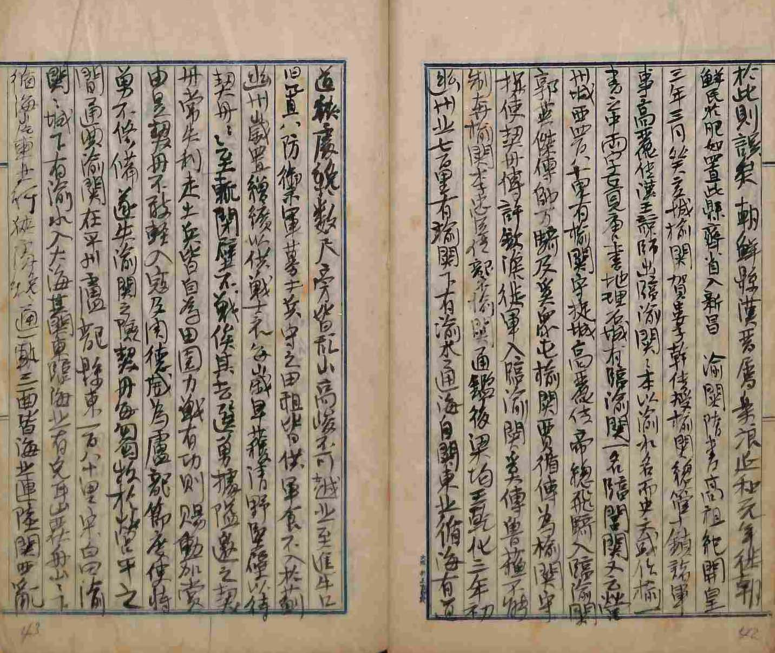 обложка книги-疆域考_4