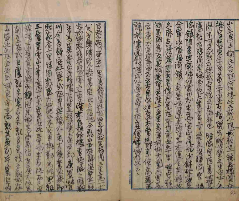 обложка книги-疆域考_5