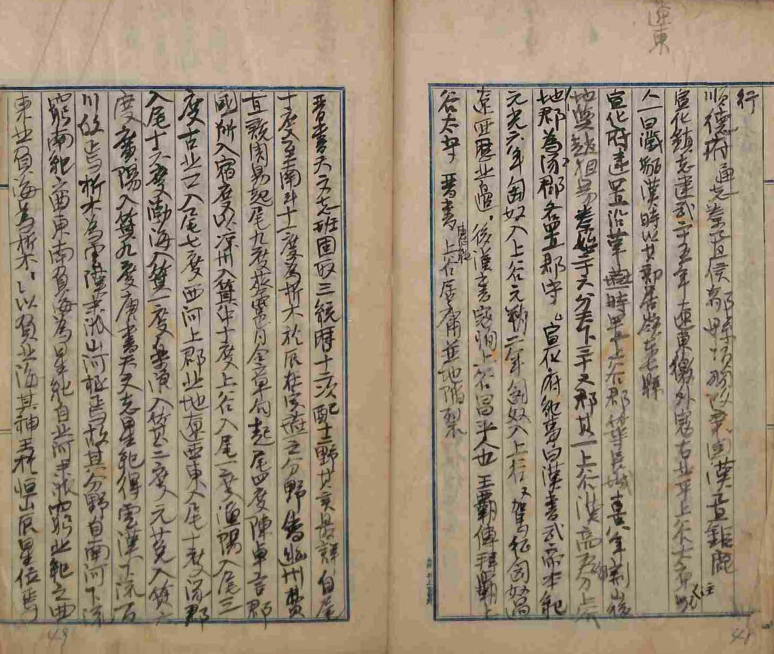 обложка книги-疆域考_6