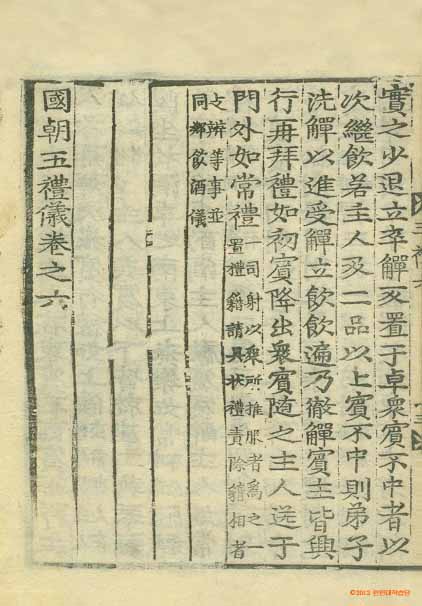 책표지-國朝五禮儀 _1