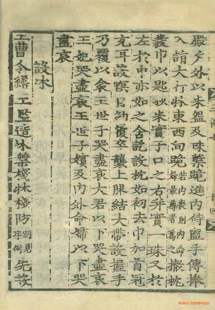책표지-國朝五禮儀 _4