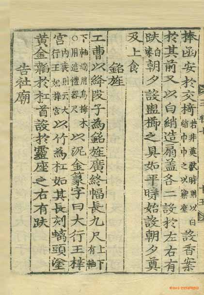 책표지-國朝五禮儀 _5