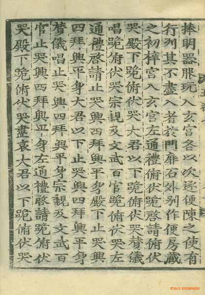 책표지-國朝五禮儀 _7