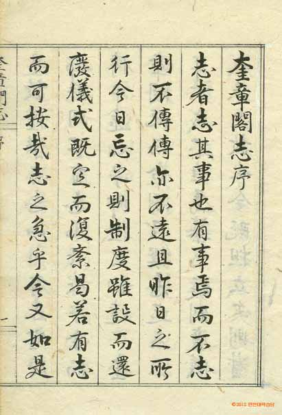 책표지-奎章閣志_2