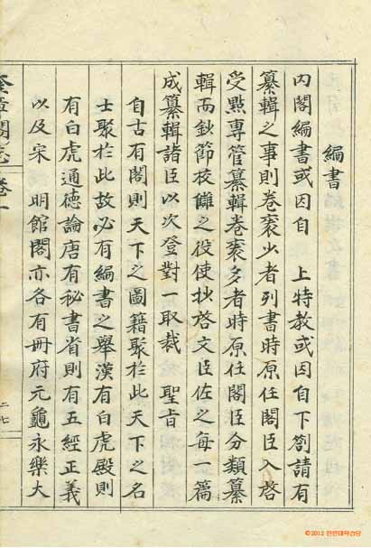 책표지-奎章閣志_5