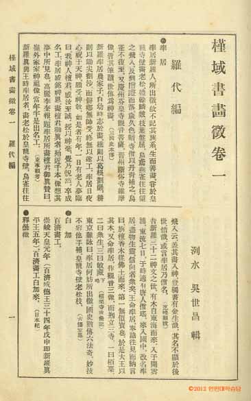 封皮-槿域書畵徵 _6