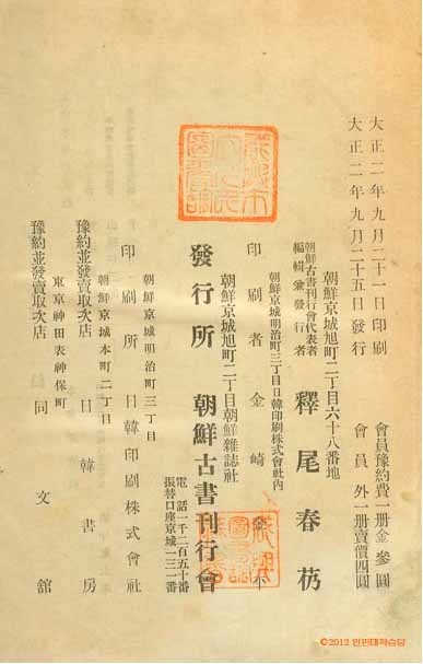 封皮-東國李相國集 _9