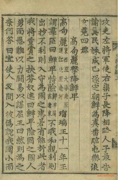 封皮-東國兵鑑 _2