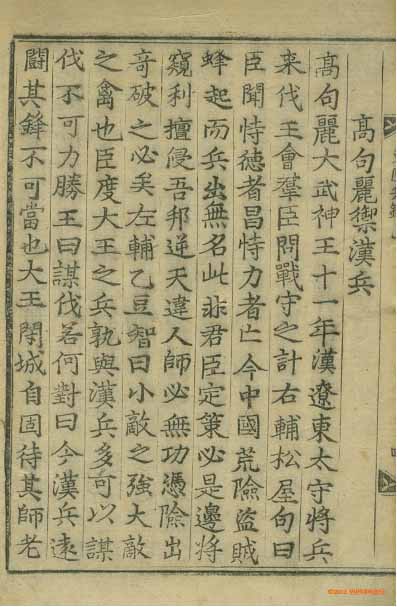 封皮-東國兵鑑 _3