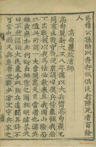 封皮-東國兵鑑 _5