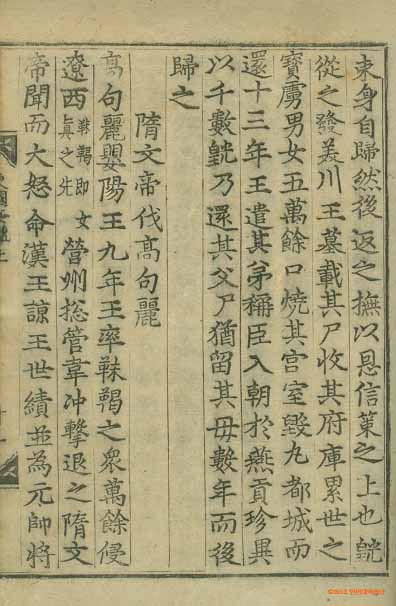 封皮-東國兵鑑 _6