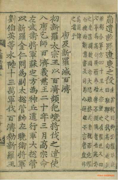 封皮-東國兵鑑 _7