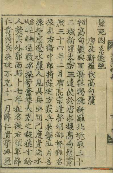 封皮-東國兵鑑 _8