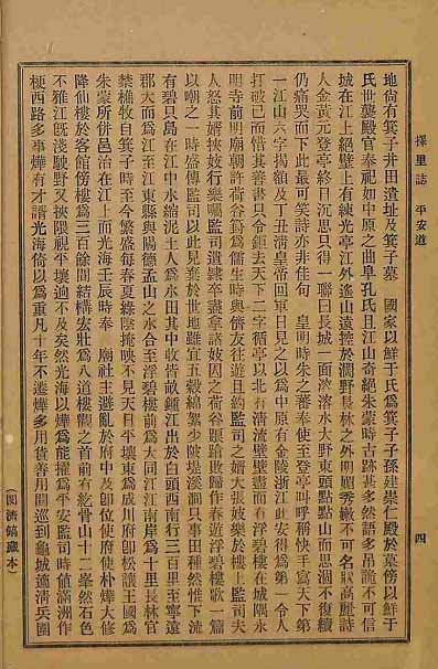 封皮- 擇里誌_3