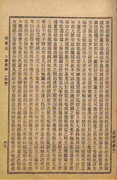 封皮- 擇里誌_6