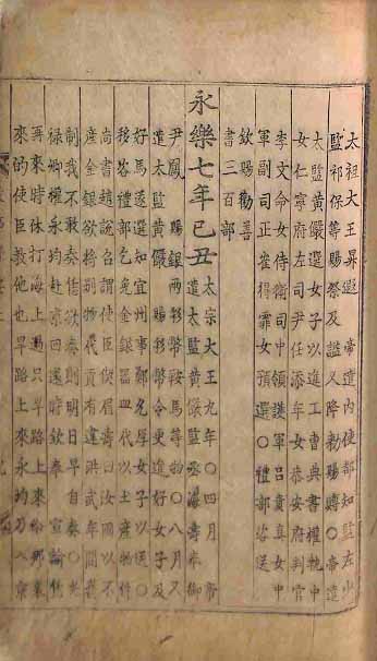 封皮-攷事撮要 _2