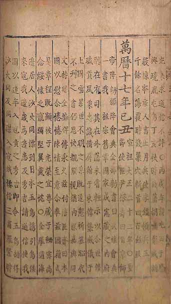 封皮-攷事撮要 _8