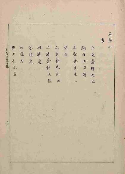 封皮-箕雅 _2