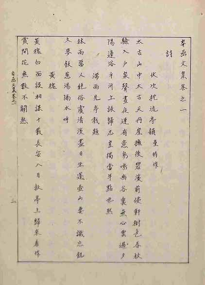 封皮-箕雅 _3