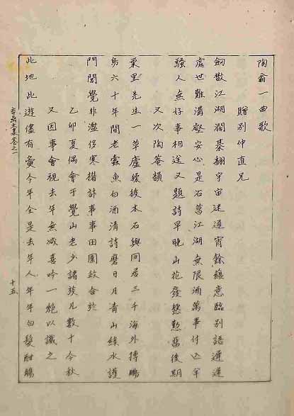 封皮-箕雅 _4