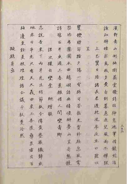 封皮-箕雅 _5