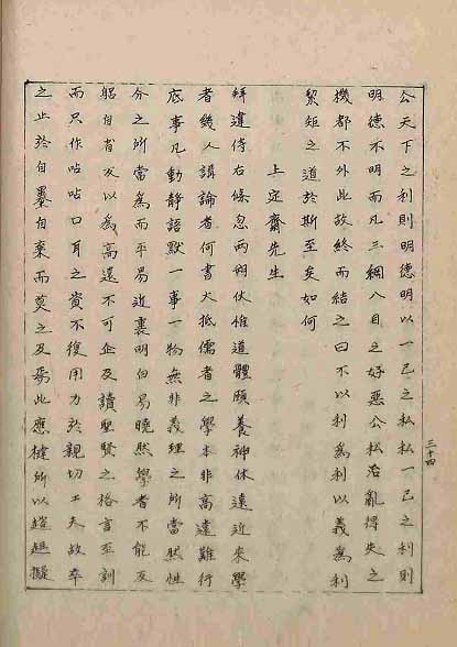 封皮-箕雅 _6