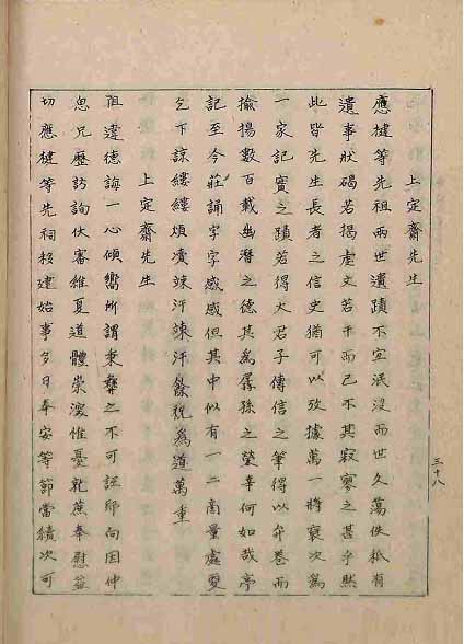 封皮-箕雅 _7