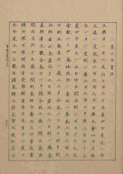 封皮-箕雅 _8