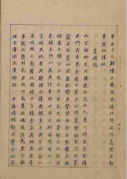 封皮-箕雅 _9
