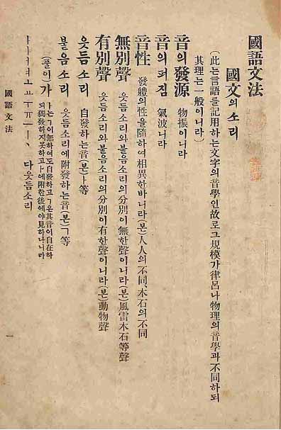 封皮-國語文法_1